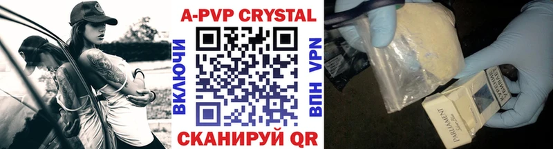 А ПВП Crystall  Купить закладки  Мирный 