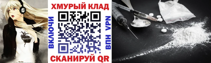 Купить закладки  Мирный  ГЕРОИН хмурый 