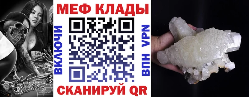Купить закладки  Мирный  Мефедрон VHQ 